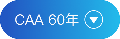 CAA 60年